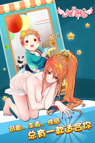 少女H计划游戏截图1