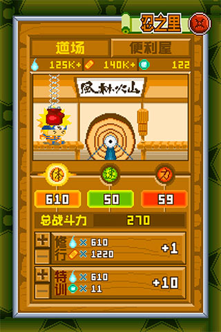 呆呆忍者村游戏截图4