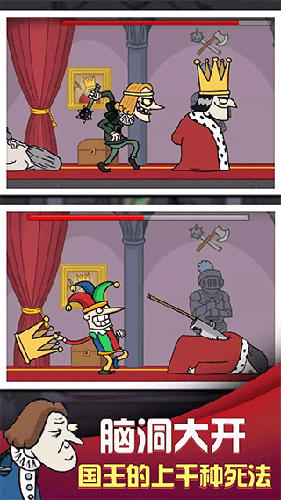 我要当国王2最新版游戏截图2