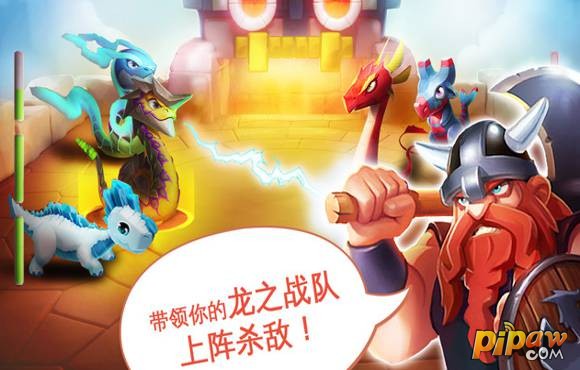 龙之狂热：传奇游戏截图3