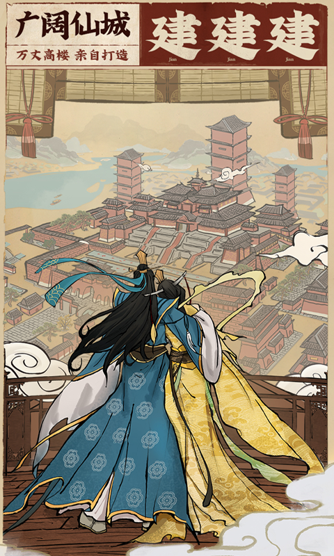 云端问仙H5游戏截图5