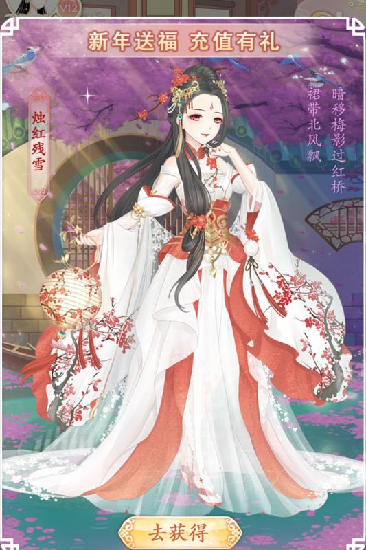 穿越之锦绣缘手游游戏截图1