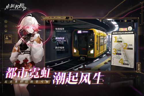 非匿名指令九游渠道服游戏截图5