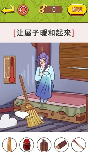 帮帮小老妹儿无广告版游戏截图1