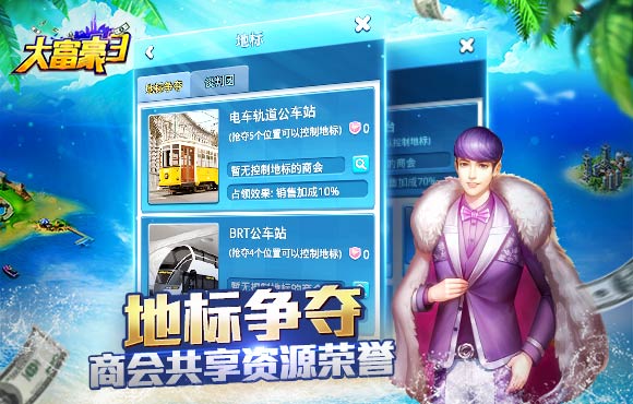 大富豪3手游游戏截图3