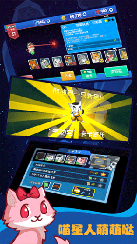 决战喵星官方正版游戏截图1