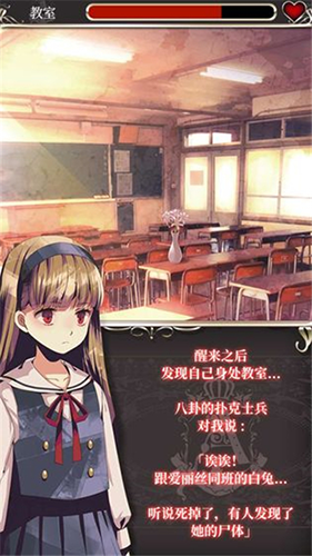 爱丽丝的精神审判汉化版游戏截图4