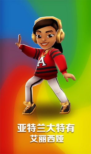 地铁跑酷亚特兰大版游戏截图5