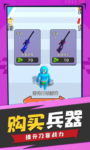 人类武器超进化最新版游戏截图3