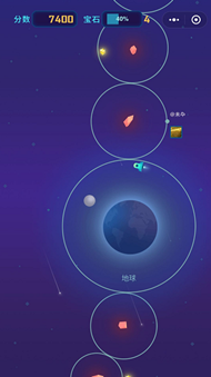 星途WeGoing-游戏截图4