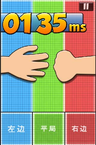 石头剪刀布h5游戏截图2