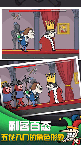 我要当国王2最新版游戏截图4