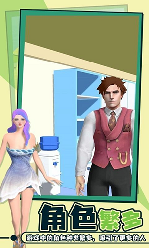 老板脱个毛最新版游戏截图3