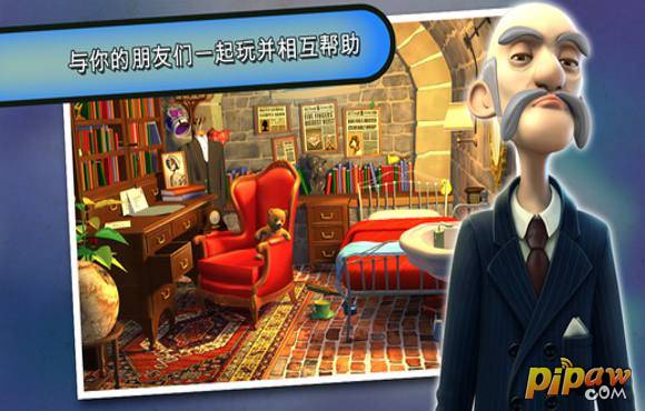 Enigma Express - 一个隐藏的物件之谜游戏截图2