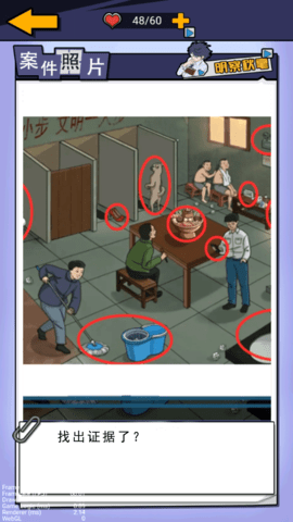 剧本推理大王游戏截图2