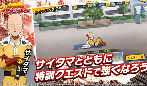 一拳超人最强之男日版游戏截图2