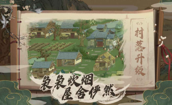 塞外别院最新版游戏截图3