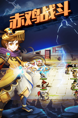 步战三国h5游戏截图2