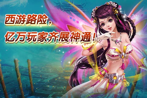 醉西游h5游戏截图1