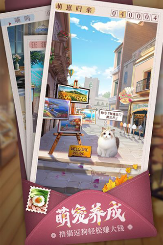 我要当店长赚钱版游戏截图4