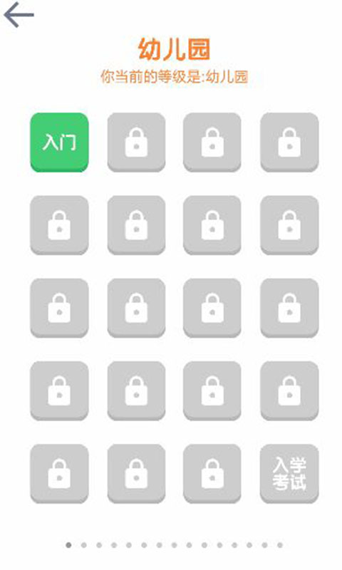 算24点h5游戏截图2