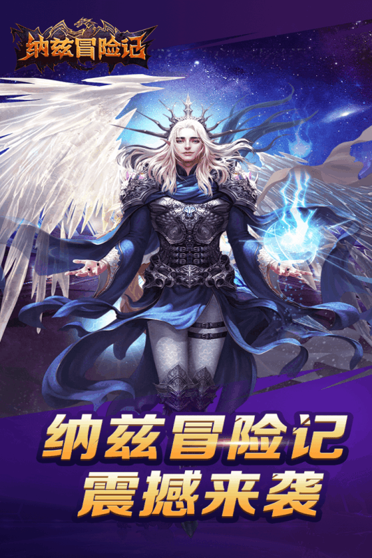 纳兹冒险记手游游戏截图5