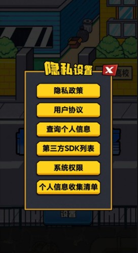 热血校园威龙游戏截图5