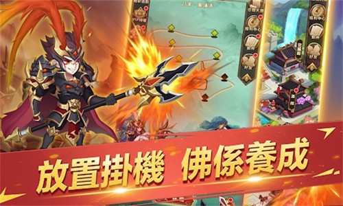 三国英灵传游戏截图2