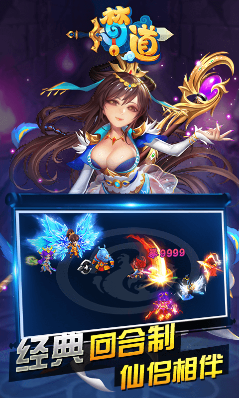 梦道h5游戏截图1