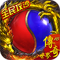 传奇世界h5