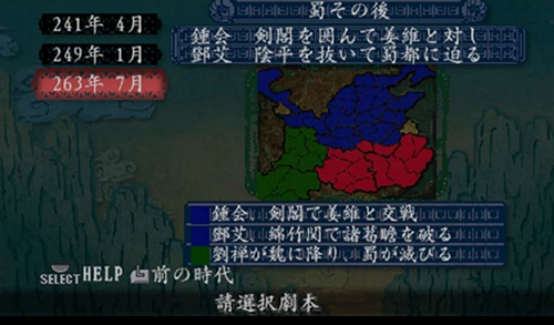 三国志8威力加强版手机版游戏截图4