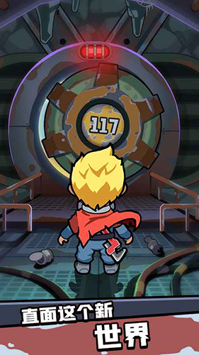 幸存者重置计划最新版游戏截图1