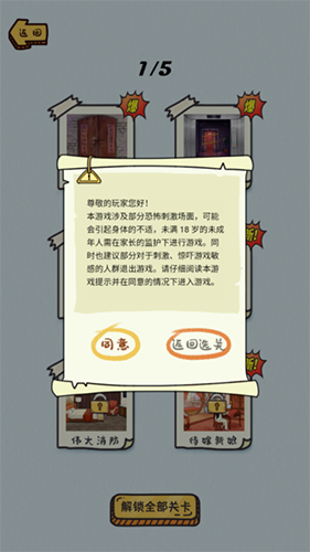 动动大脑瓜手机版-游戏截图1