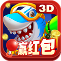 捕鱼大作战3d狂暴版
