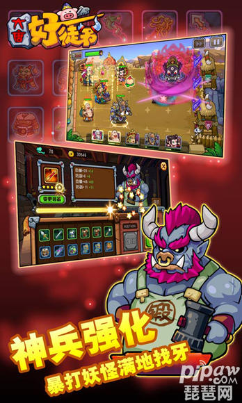 大唐好徒弟-游戏截图3