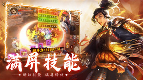 别惹三国最新版游戏截图1