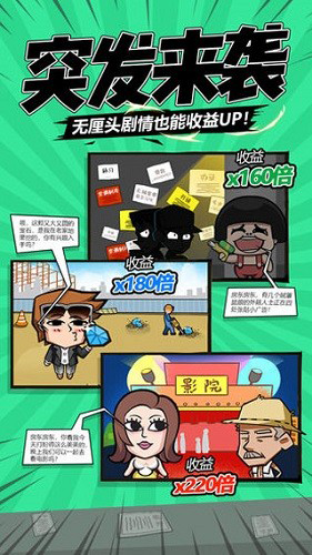 包租婆来了无限钞票钻石版游戏截图5