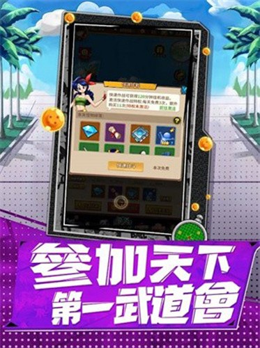 Z时代战魂觉醒游戏截图4