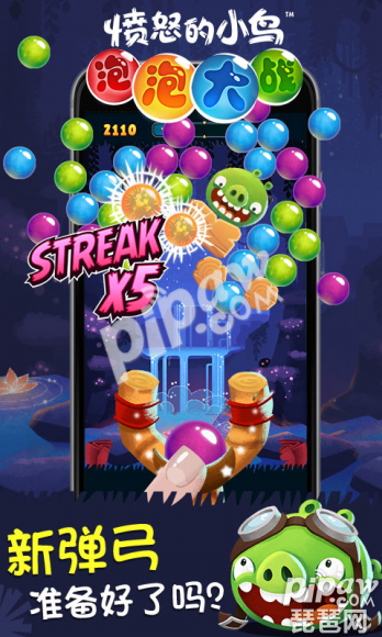 愤怒的小鸟泡泡大战-游戏截图1