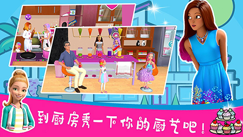 芭比梦幻屋2023手机版游戏截图3