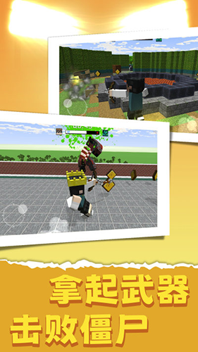 死亡战争僵尸最新版游戏截图2