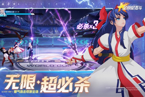 全明星激斗体验服-游戏截图4