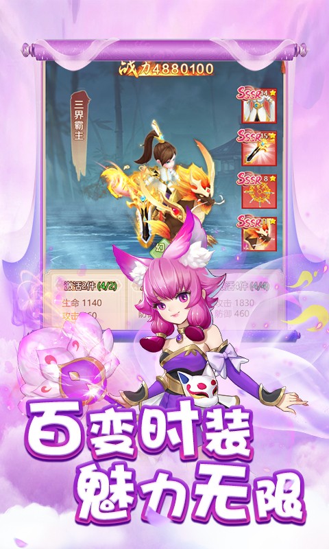 幻灵修仙传h5游戏截图3