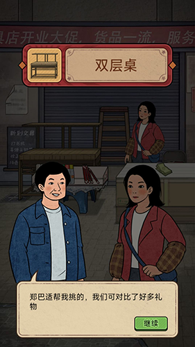 开店日记免广告版游戏截图3