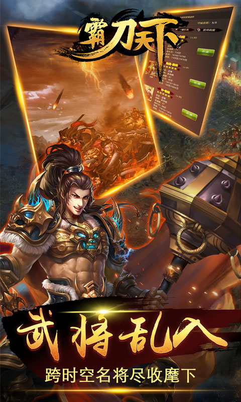 霸刀天下h5游戏截图2