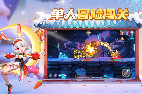 弹弹奇妙冒险九游客户端游戏截图1