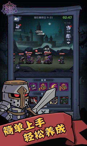 迷雾骑士免广告版游戏截图1