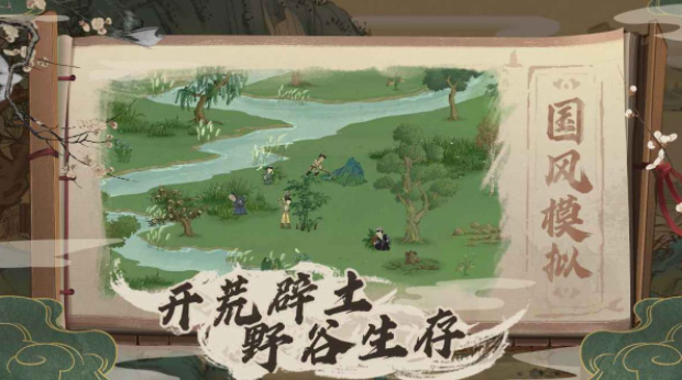 塞外别院最新版游戏截图2