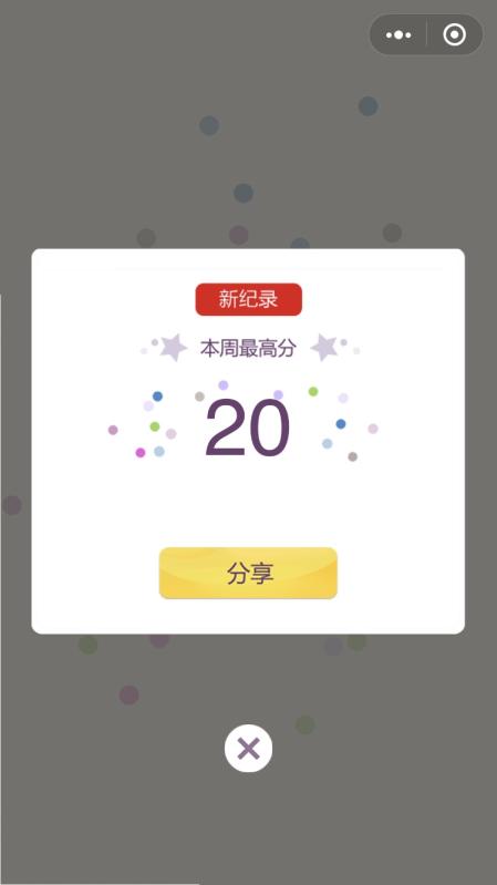 远离豆豆-游戏截图5