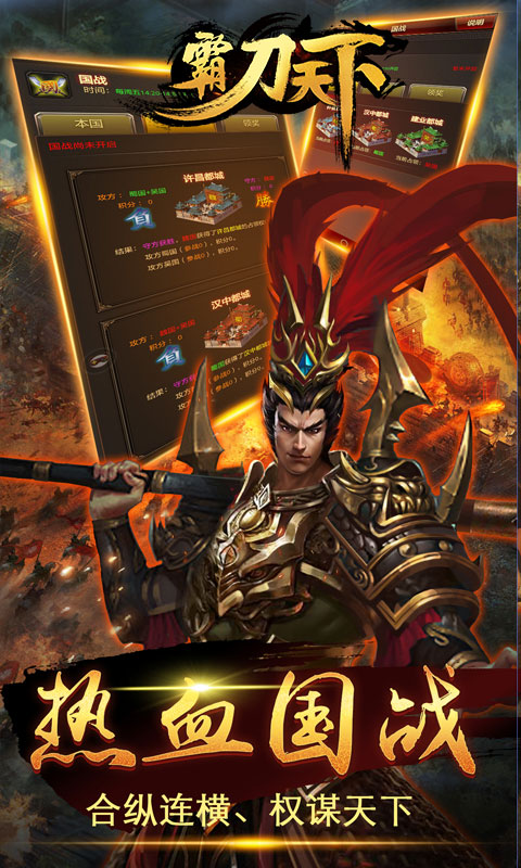 霸刀天下h5游戏截图1